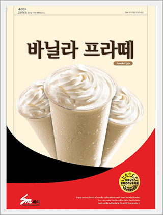 Vanilla Powder (Vanilla Fratte) Made in Korea
